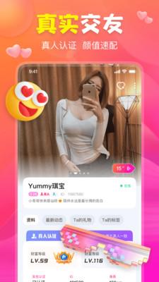 聊上你  v1.0图1