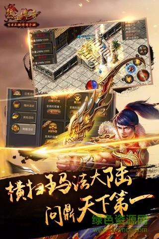 抖音热血传奇手游  v1.6.94.11012图3