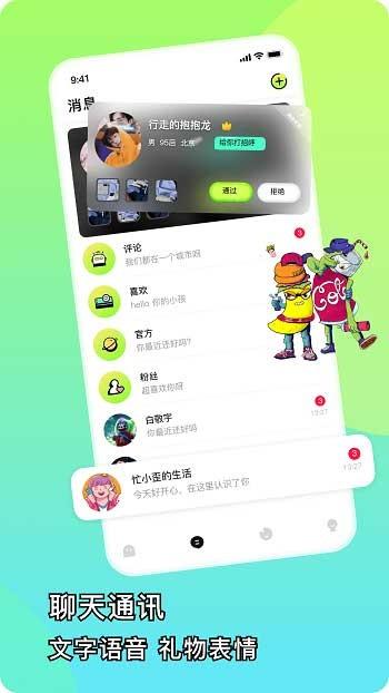 FateU  v2.8.2图2