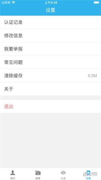 慧仁在线  v1.0.3图3