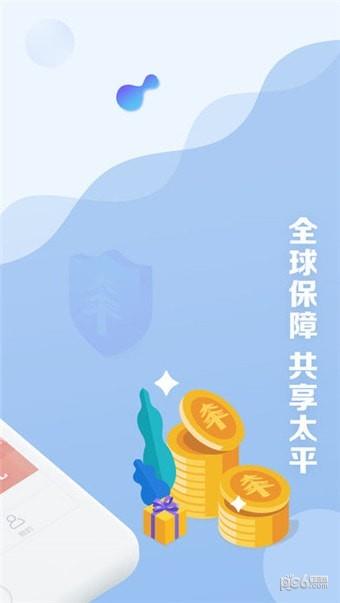 共享太平  v1.0.7图4