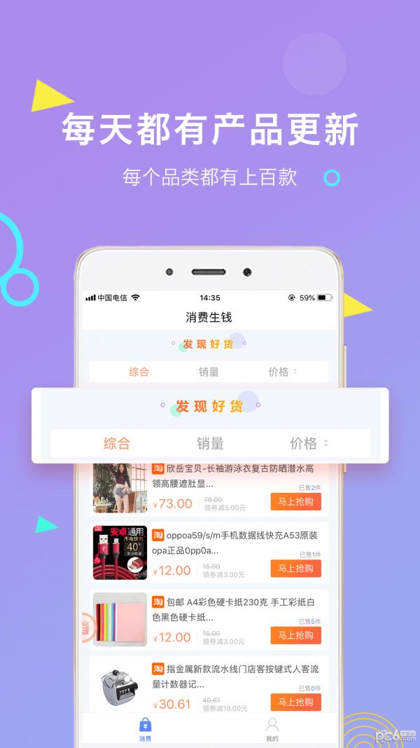 金主邦  v1.1.0图2