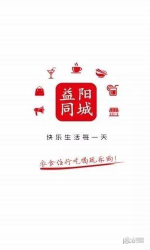 益阳同城  v4.6.5图1