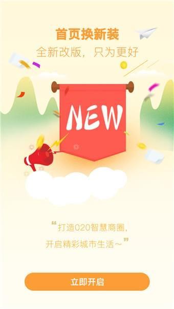 聚e家  v3.8.20190128图1