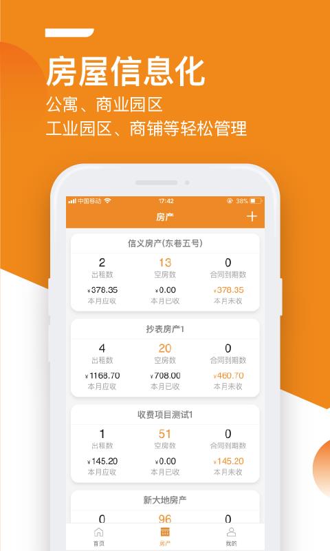 出租宝  v3.5.0图2