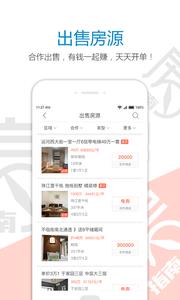 房指南  v2.0.1图3