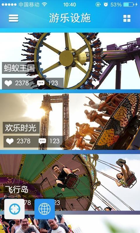 玩转欢乐谷  v1.20图4