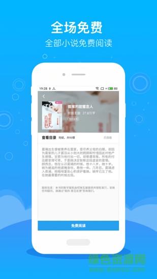 豆阅免费小说  v1.0.1.0图4