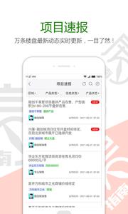 房指南  v2.0.1图2