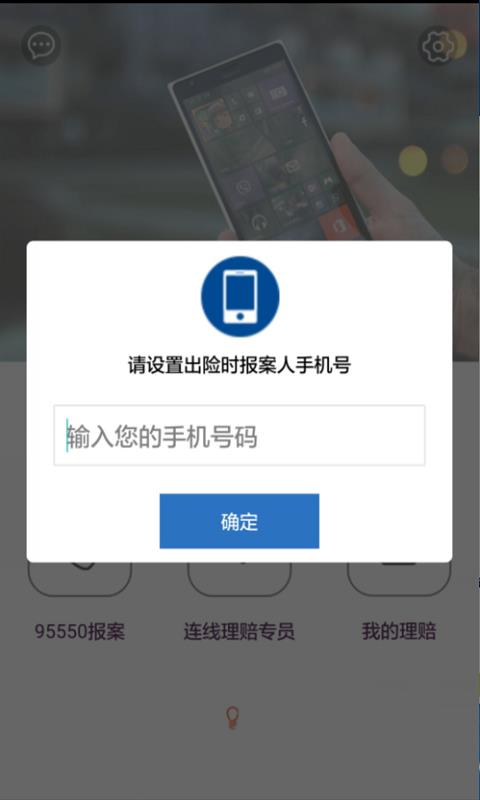 安盛省心赔  v3.0.0.5图1