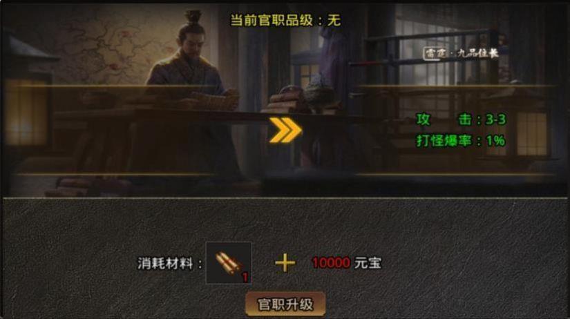 平民传奇三职业  v1.80图4