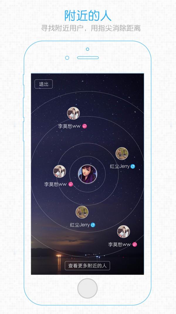 乐活在衢州  v2.0图1