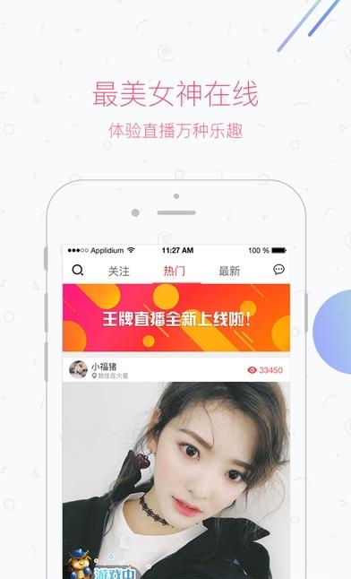 王牌直播  v1.0图1