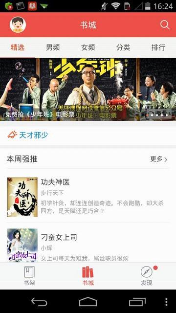 搜狗阅读器3.6.50版本  v3.6.50图4