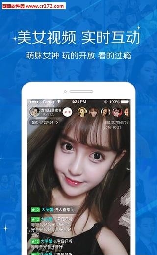 超鱼直播  v1.8.1图2