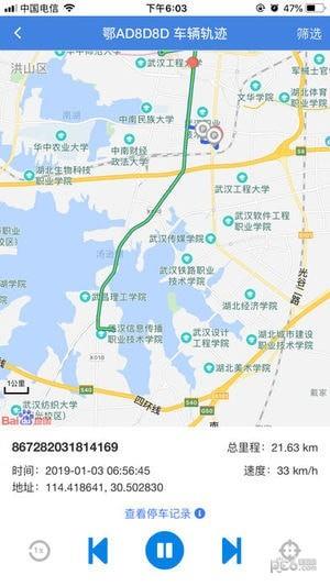 湖北猪e运手机版  v1.1.9.6图2