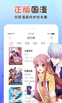 哑舍漫画全集免费阅读漫客栈  v3.7.4图5