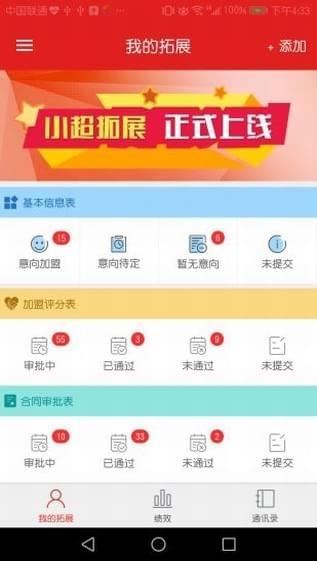 小超商家管理  v3.6.5图2