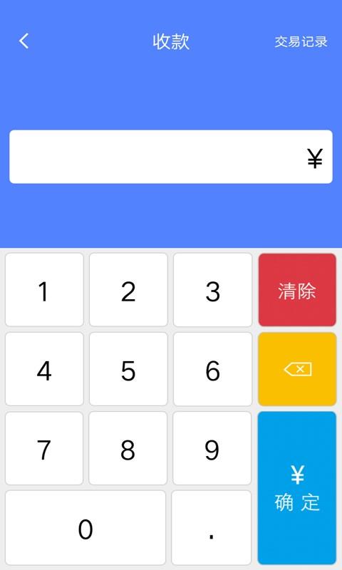 U享付  v1.1.2图2