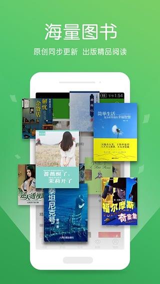 爱阅读官方免费  v5.9.13.05图1