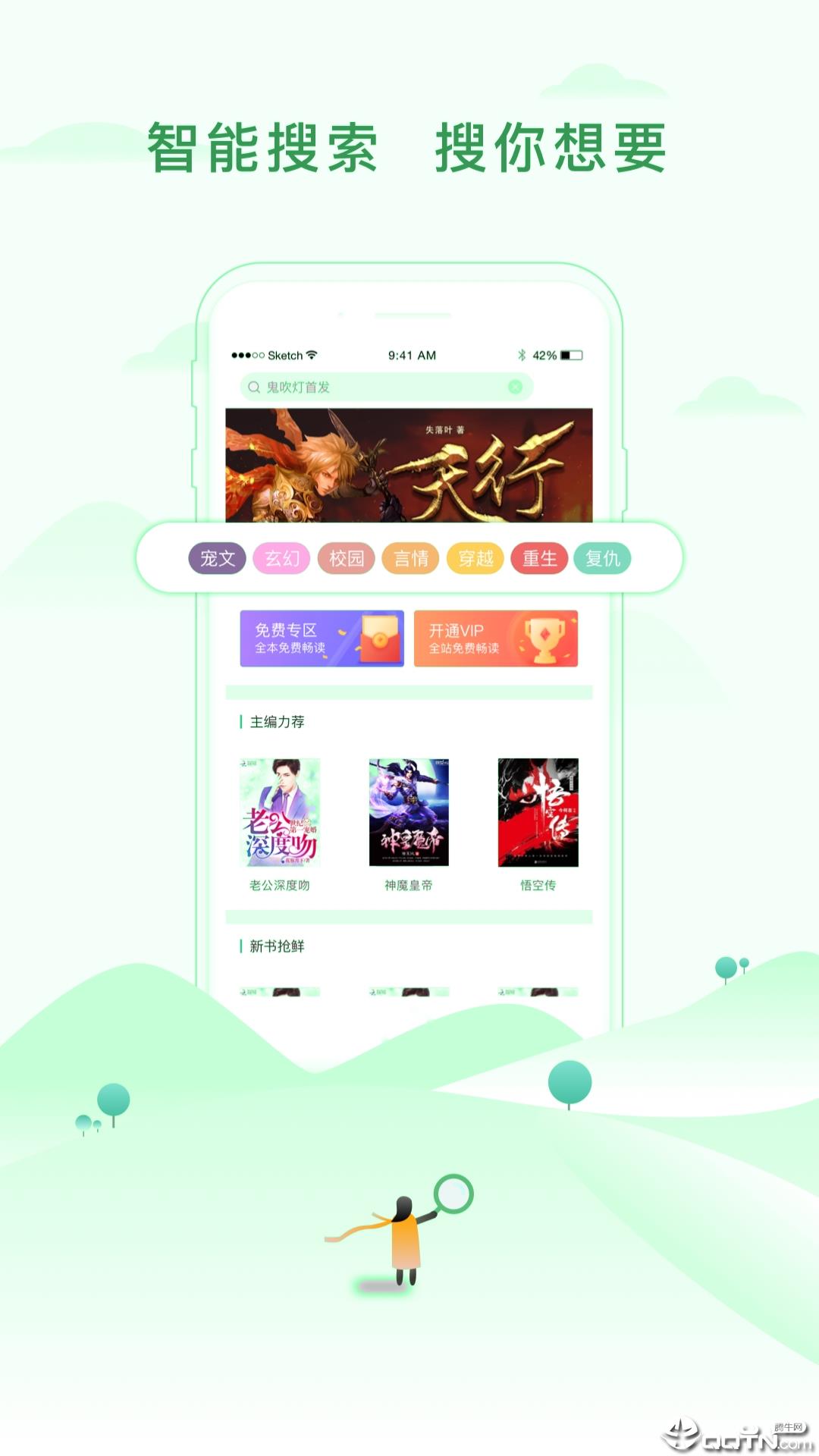 全本免费小说看书神器  v2.3.8图3