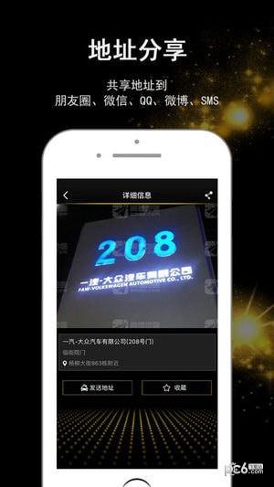 众睿智行  v1.0.5图3