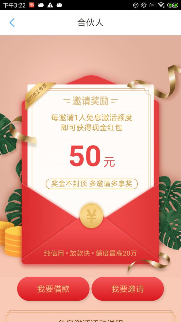 民生助粒  v2.3.5图4