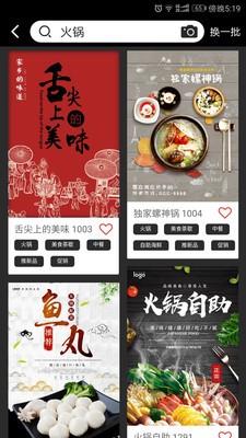 有知设计  v1.3.1图3