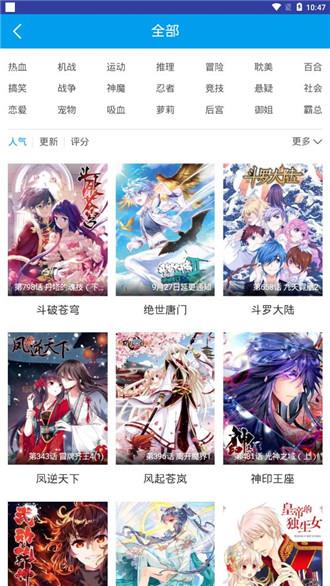 泡面漫画官方免费版  v1.0图1