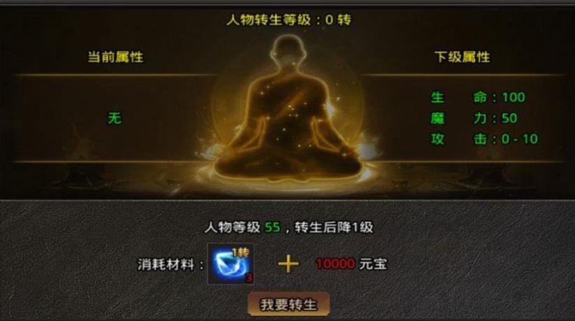 平民传奇三职业  v1.80图1