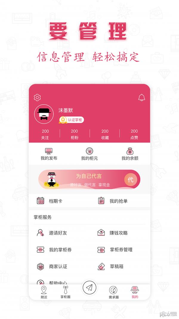 婚礼掌柜  v1.1.6图1