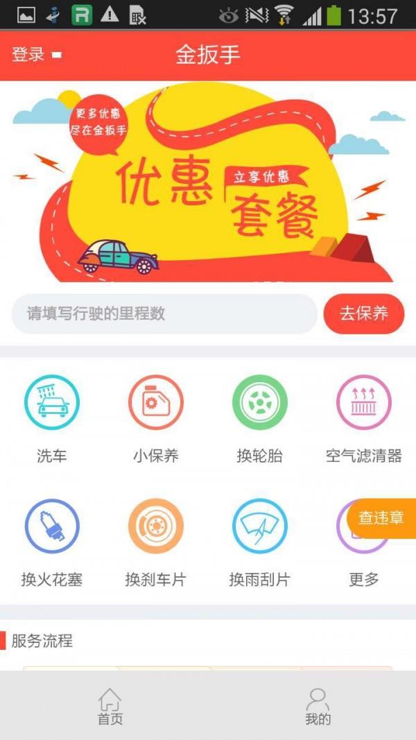 金扳手  v1.5.3图1