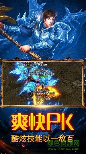 至尊霸业合击版手机版  v1.11.8图2