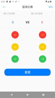 比分头条  v1.0.0图3