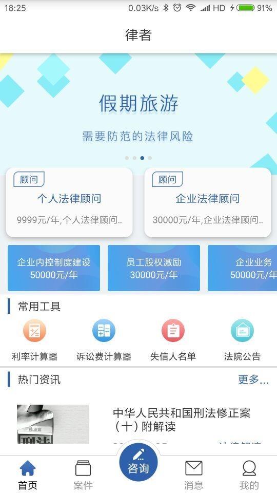 律者  v3.3.1图1