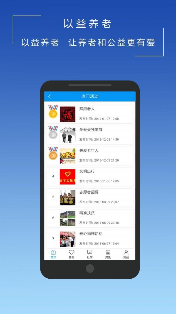 益养老  v1.0.16图3