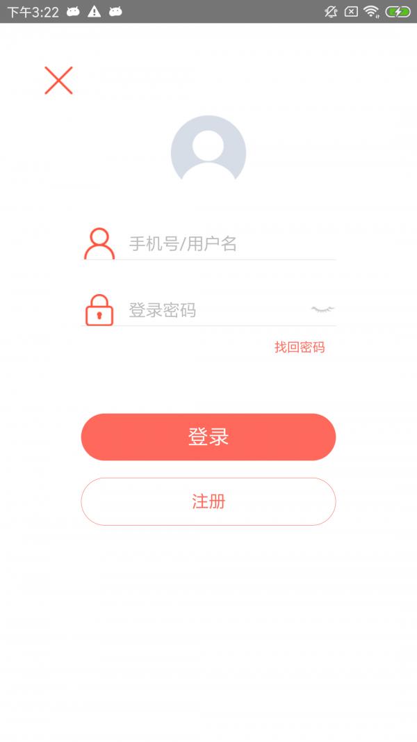 民生助粒  v2.3.5图2