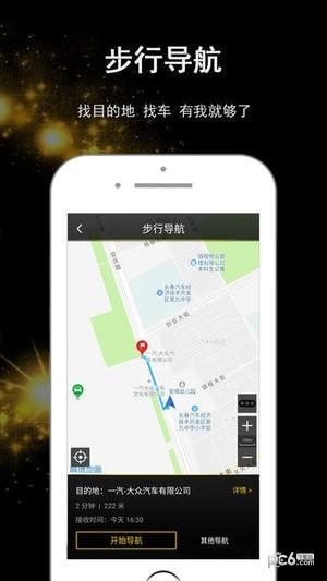 众睿智行  v1.0.5图1