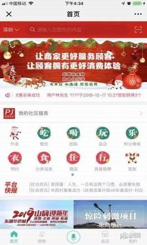 品界生活  v1.0.0图3