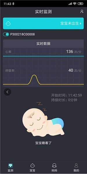 小月智护  v2.0.1图1