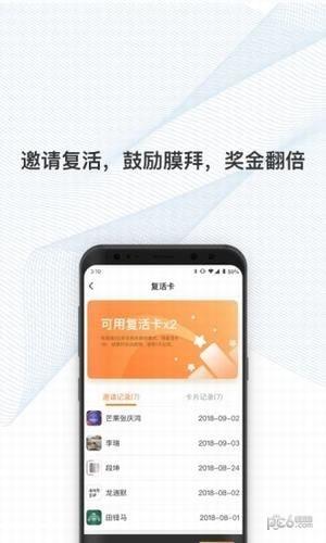 不起就出局  v1.0.1图2