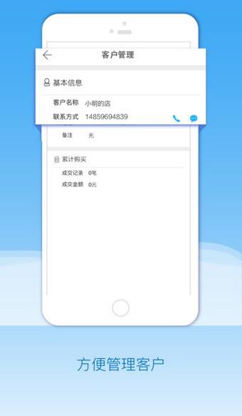 河北移动微店  v2.5.9图4