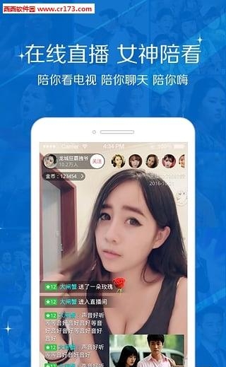 超鱼直播  v1.8.1图4