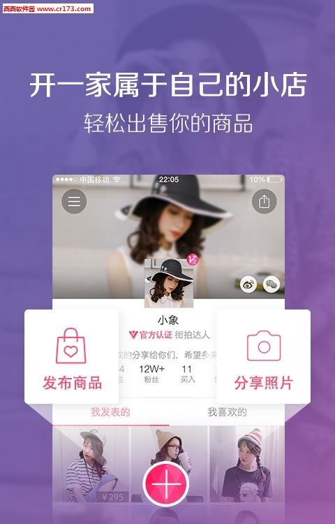 蘑菇街直播  v8.0.4.1312图2