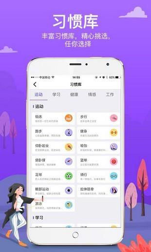 麦丘习惯打卡  v1.1图3