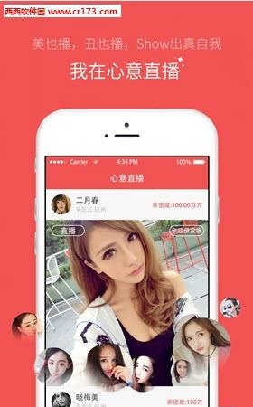 心意直播  v3.1图1