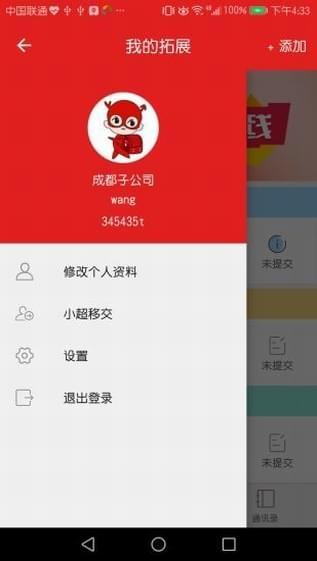 小超商家管理  v3.6.5图3