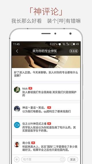 魅族大鱼手机版  v2.0.0图2