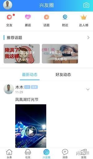 德兴生活网  v4.0图3