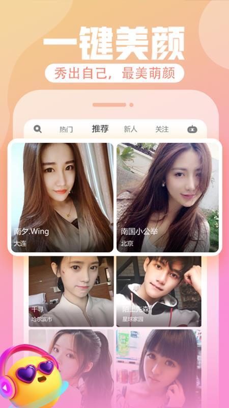 花花直播  v8.6.6图3